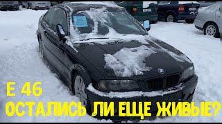 BMW E46 РАЗОВЫЙ ОСМОТР В МИНСКЕ **Автоподбор в Минске и РБ**