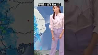 (실제 방송사고) 아나운서 민망 실수 사고..51