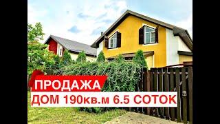 Купить дом в Краснодаре|Купить дом Краснодарский край|Переезд вКраснодар|Немецкая деревня Краснодар