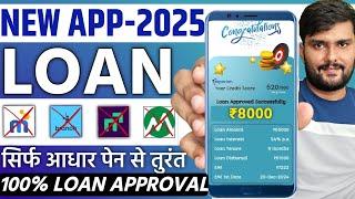 new loan app fast approval 2025 || New Instant Loan App Without Income Proof || Bad CIBIL Score Loan