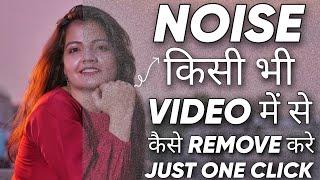 How to Remove Video Noise In Sony Slog 2 / Slog 3 In Edius 7,8,9,10 बस ऐक Click में