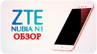 Обзор ZTE Nubia N1 Компактный фаблет