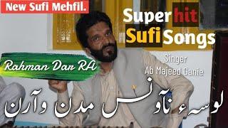 LOUS_NEAW_NAS Superhit Kashmiri Sufi Song ️|| Kalami Rahman Dar RA || Ab Majeed Ganie