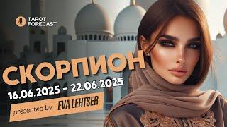 СКОРПИОН.Таро-прогноз от Евы Лехцер с 16.06.25 - 22.06.25.Timeless In-Depth Tarot Reading