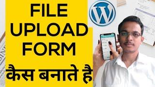 How to create file upload form in WordPress for 100% free | File upload contact form #forminator