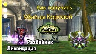 Как получить артефакт - Разбойник - Ликвидация - WoW: Legion