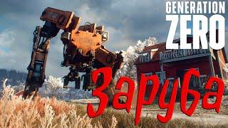 Просто заруба, никаких коментов и того что может отвлечь от этого кайфа Generation Zero