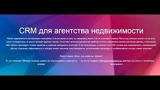 Презентация crm для агентства недвижимости REBPM