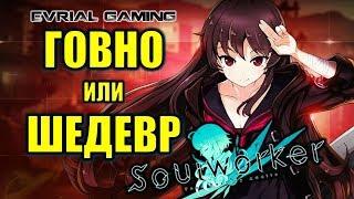 Soul Worker Новая АНИМЕ MMORPG Первый обзор игры (стрим)