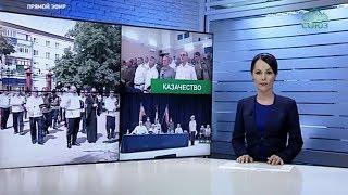 Круг казаков Союза Казаков России.