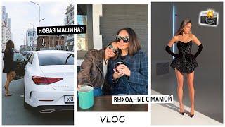 ВЛОГ / Новая машина. Как я привожу себя в форму к лету?