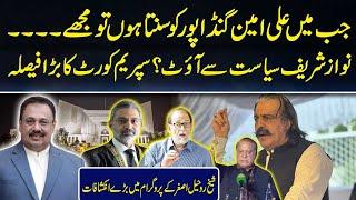 Nawaz Sharif Siyasat Se Out ? | Supreme Court's Big Decision | Sheikh Rohail Asghar's Big Revelation