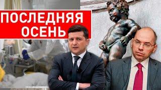 ЗЕЛЕНСКИЙ СПРОСИТ, НАРОД ЕМУ ОТВЕТИТ....Чаплыга - Герасимович