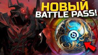 НОВЫЙ ВЕСЕННИЙ BATTLE PASS | ПРОШЕЛ ВСЕ ЗАДАНИЯ НОВОГО БАТТЛ ПАССА НА EPICLOOT DOTA 2