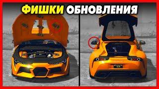 15 ФИШЕК, СЕКРЕТОВ И БАГОВ - ОБНОВЛЕНИЕ «Тюнинг в Лос-Сантосе» для GTA 5 Online