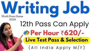 Writing Job at Home Part Time | Earn ₹620 Per Hour | 12th Pass Work From Home Jobs 