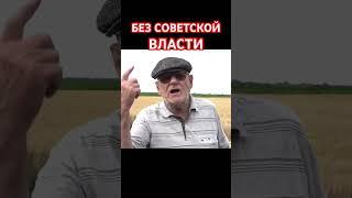 Без советской власти. Мое село Рябина Сумской области. @AnatoliStrelianyi @UHOLOS   #Shorts