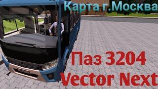 Обзор Паз 320405-04 Vector Next в PBS|Proton bus simulator|