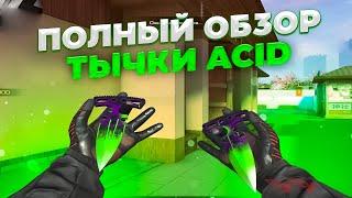 ОБЗОР НА DUAL DAGGERS ACID В STANDOFF 2 // ОБЗОР НА ТЫЧКОВЫЕ НОЖИ АСИД В СТАНДОФФ 2 // МЕЙВ