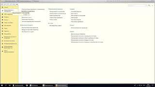 1С:ERP Управление предприятием 2. Бюджетирование. Начало работы и простая замкнутая модель учета.