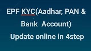 EPF KYC Update online |How to update PF KYC | How to update EPF KYC online on mobile in hindi