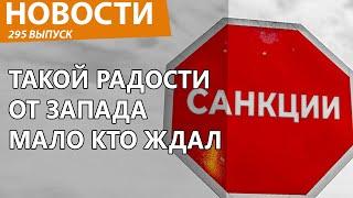 Западные издания сильно уважили русских. Новости