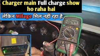 Battery bohut jaldi DOWN ho raha hai || Charger 100% show ho raha hai || फिर भी Milage मिलता नहीं है