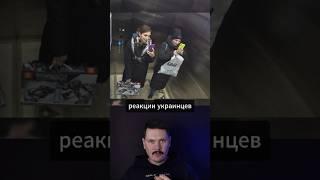 ПОВЕСИЛИ Зеленского в ЛИФТЕ — Реакция КИЕВЛЯН на скрытую Камеру!