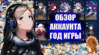 ОБЗОР АККАУНТА 70 УО | 70 TL | СБОРКИ ПЕРСОНАЖЕЙ | ВЕЗЕНИЕ ОНО ТАКОЕ...