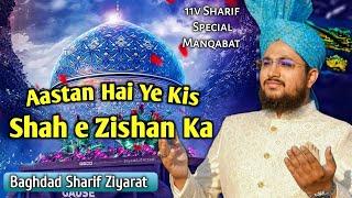 11v Sharif Special | Astan Hai Ye Kis Shah e Zishan Ka | Baghdad Sharif Ziyarat | Hafiz Aamir Qadri