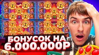 КУПИЛ БОНУСОК НА 6.000.000Р В THE DOG HOUSE MULTIHOLD / ПОЙМАЛ МОЩНЫЙ ЗАНОС?