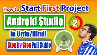 How to start First Project In Android studio | Urdu/Hindi