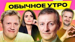 РОМАНЧУК, ИВАШКЕВИЧ: доллар уже по 3,427, Лукашенко угрожает отключением интернета | Обычное утро