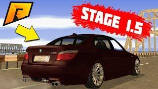 ЧИП ТЮНИНГ НА НАШУ ПУШКУ BMW M5 ТЕНЬ РАДМИР РП GTA CRMP