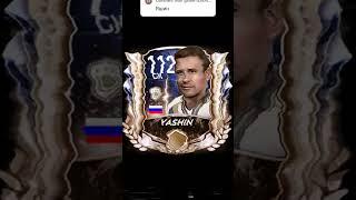 Lev Yashin evolution in Fifa Mobile#fifamobile #easportsfifa #footballgame #game