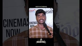8 Vasantalu Public Review | Ananthika Sanilkumar | Phanindra Narsetti | Hesham Abdul Wahab #YTShorts