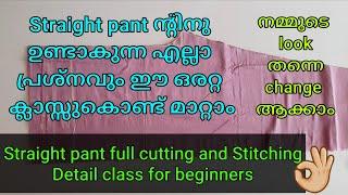 Straight pantCutting and Stitchingdetail class for beginners @OppamStitchings