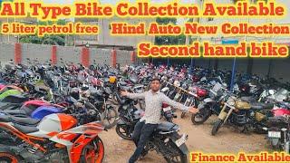 21 June bike Collection |Asansol Second hand bike showroom | Hind auto Asansol | Second Hand Bike