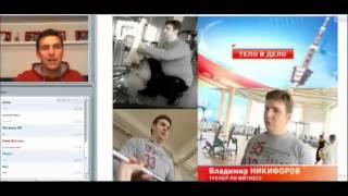 Владимир Никифоров “Как похудеть на 9 килограммов за 21 день БЕЗ диет и фитнес-клубов”.