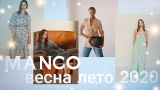 MANGO/‼ШОПИНГ ОБЗОР ВЕСЕННЕ- ЛЕТНЕЙ КОЛЛЕКЦИИ/СУМКИ/ОБУВЬ