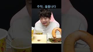 주작하는 먹방 유튜버 #shorts