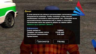  ЗАДОНАТИЛ 100 РУБЛЕЙ В GTA SAMP! ЧТО МОЖНО КУПИТЬ? #shorts