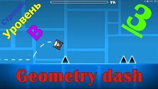 Строим свой уровень в Geomrtry Dash! №3