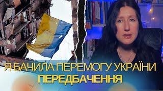 Нове передбачення про Україну після війни