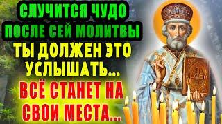 Сильнейшая Молитва Николаю Чудотворцу - Помогает В Самые Трудные Моменты!