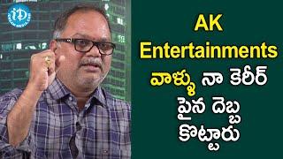 AK Entertainments వాళ్ళు నా కెరీర్ పైన దెబ్బ కొట్టారు - Director VN Aditya | Sunil | iDream Movies