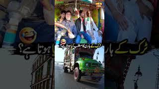 Pakistani Truck Horn Sounds | Discover Pakistan shorts