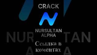 Crack Nursultan Alpha Ссылка в коментах #shorts #nursultan #minecraft #freecheats