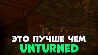 БЕСПЛАТНЫЙ РАСТ ЛУЧШЕ UNTURNED ?