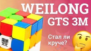 ОБЗОР MOYU 3x3x3 WEILONG GTS 3M – ФЛАГМАНСКАЯ ТРЕШКА ОТ МОЮ